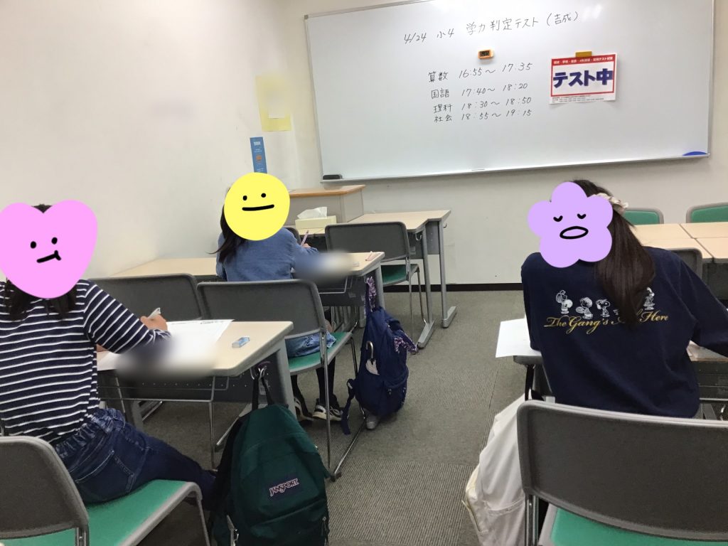 ４月25日　全員学判実施【小６・小４】