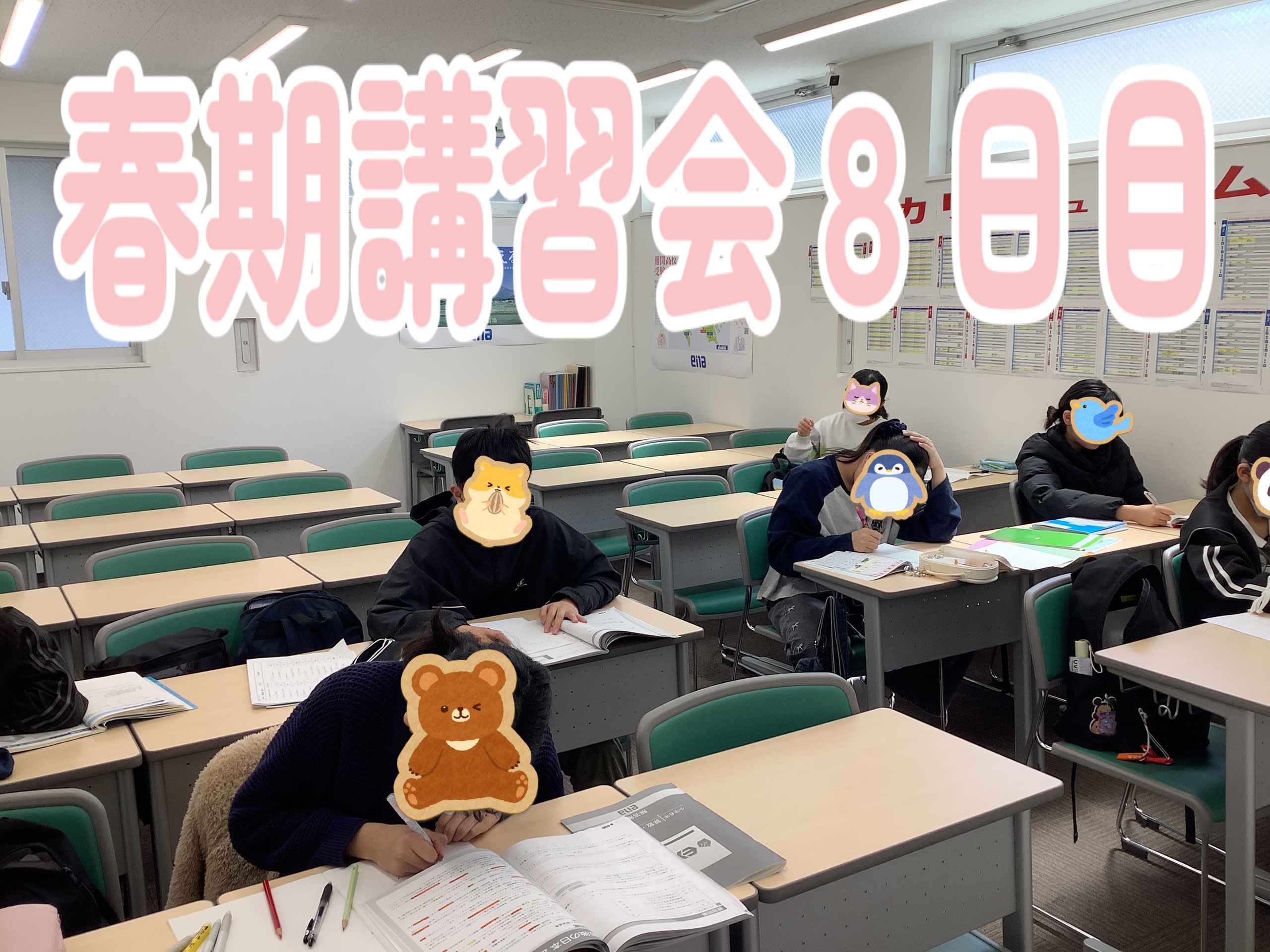 春期講習会８日目