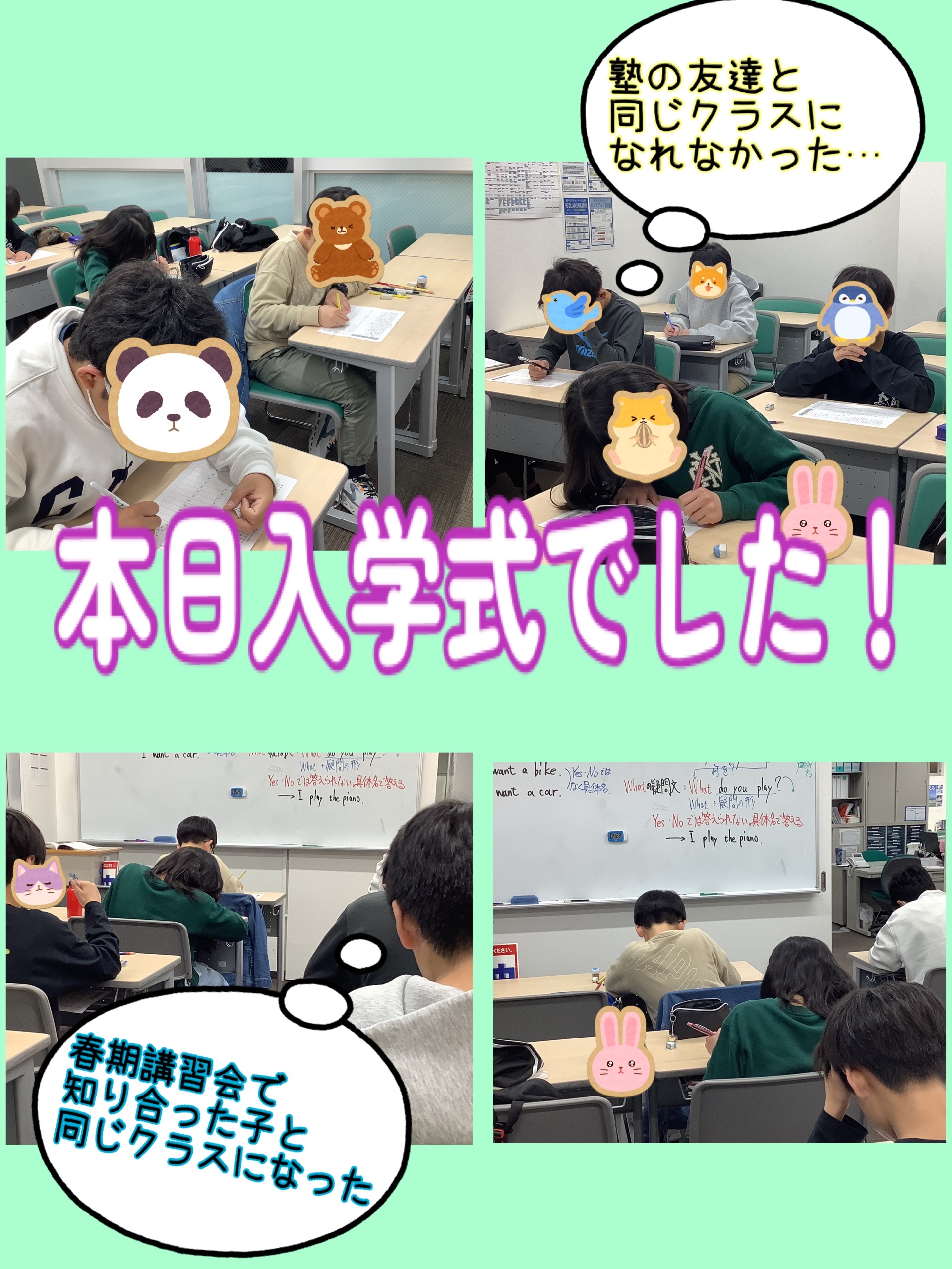 本日入学式！