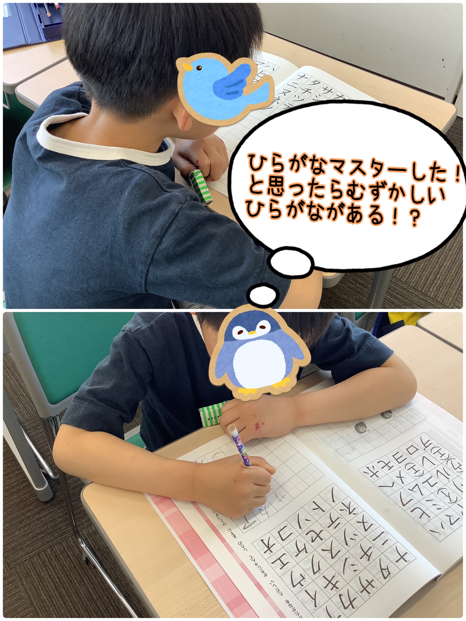 小１は「ひらがな」と「かず」