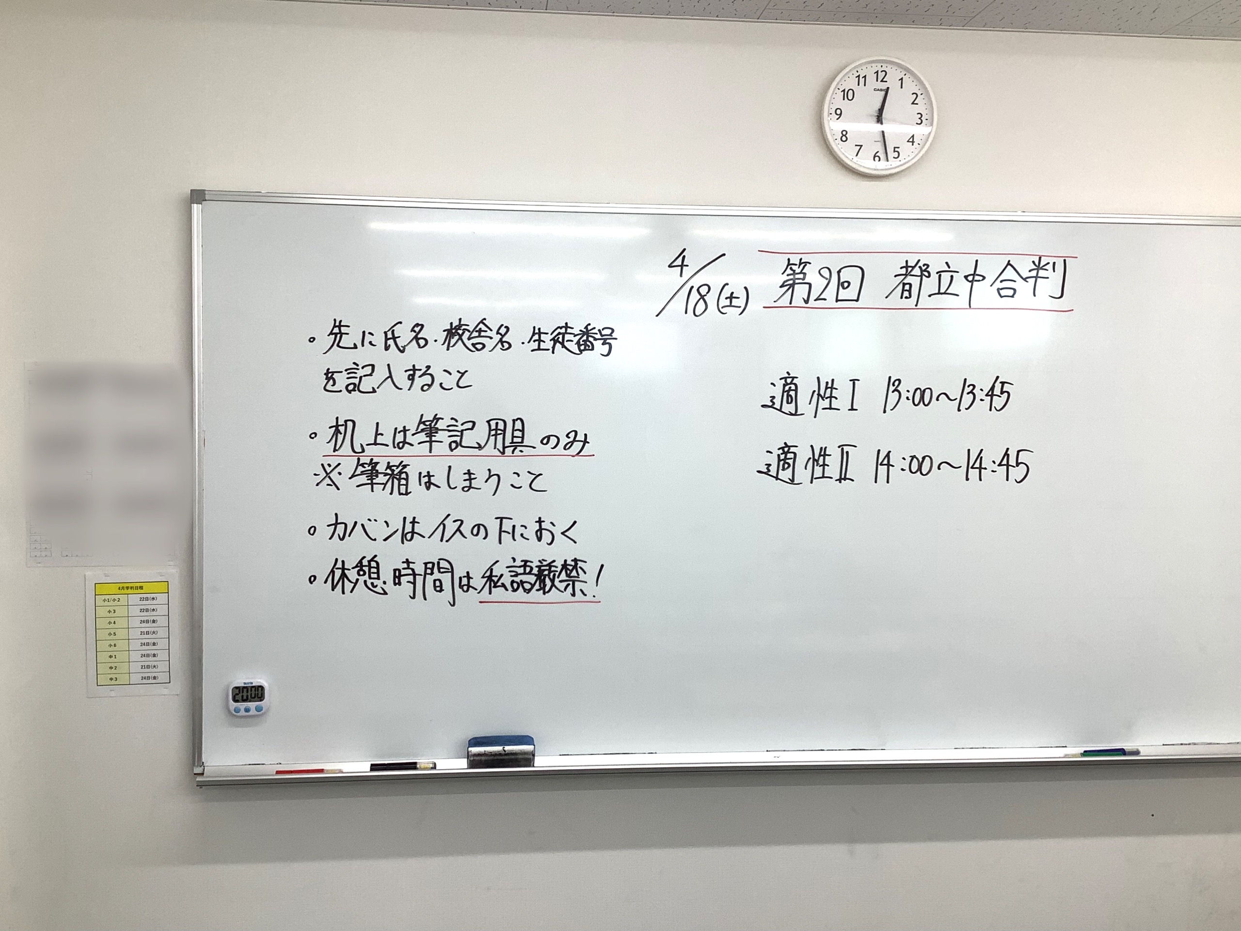 第２回都立中合判