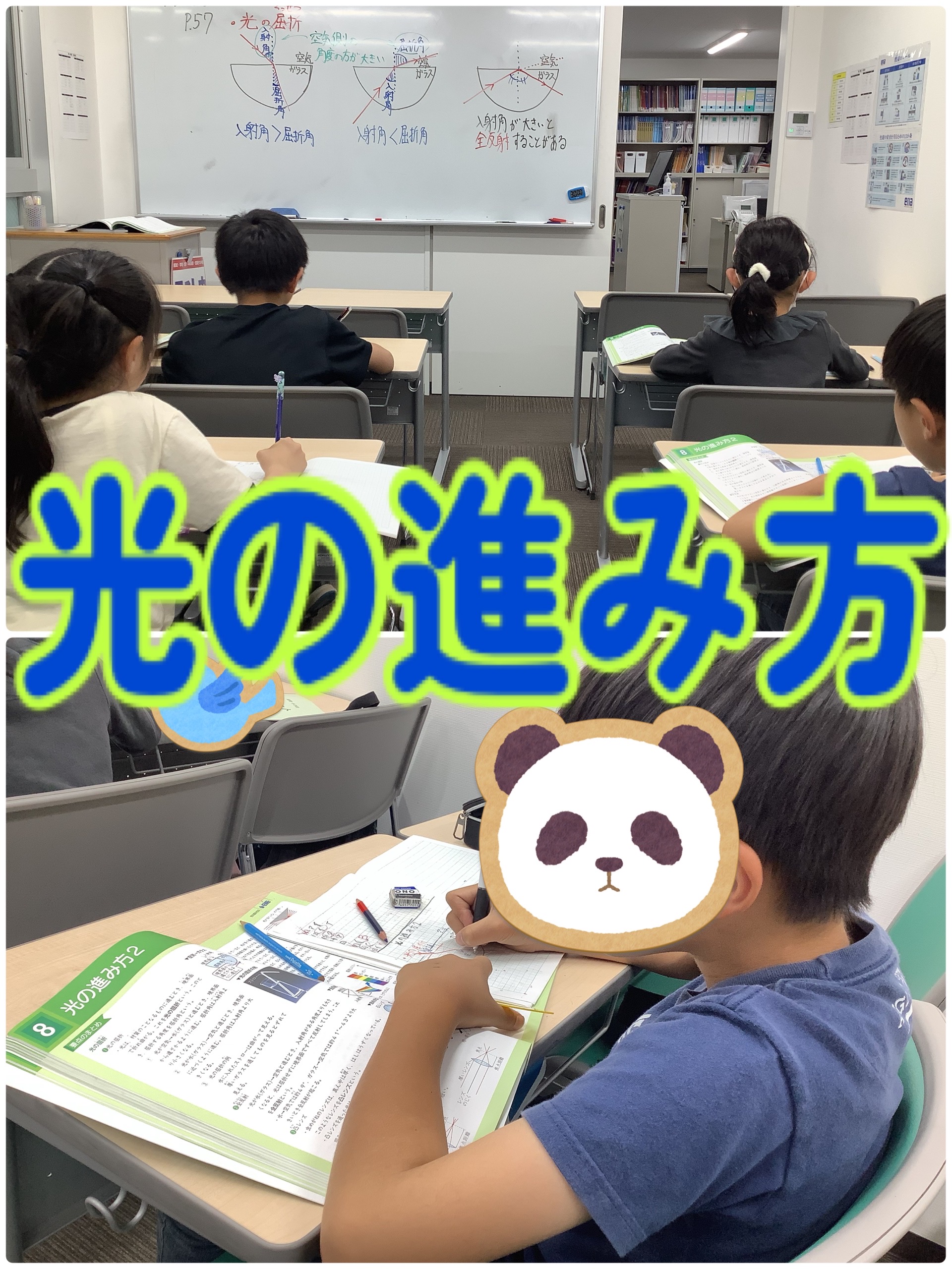 【小４理科】光の進み方