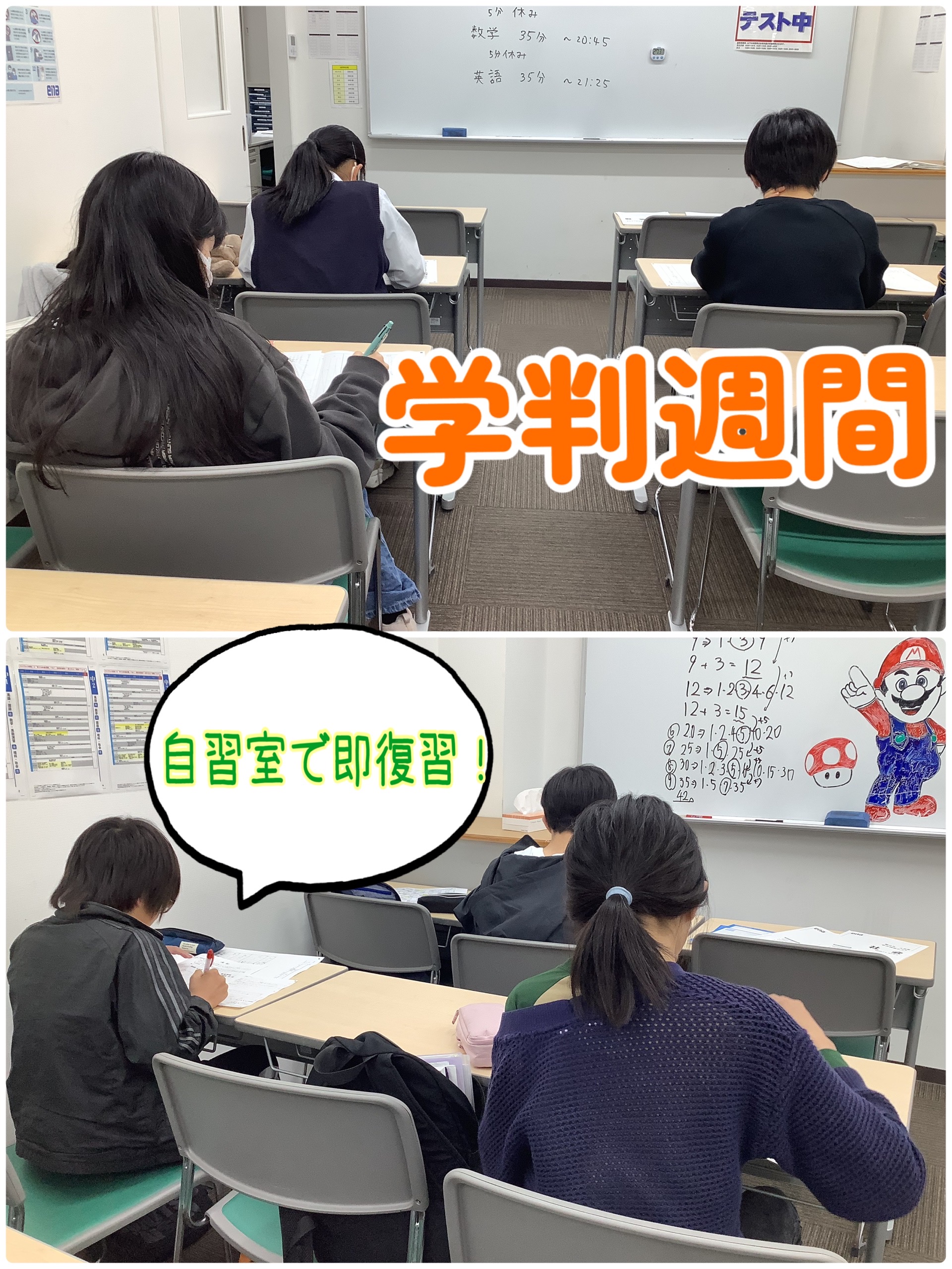 学判週間（4月）