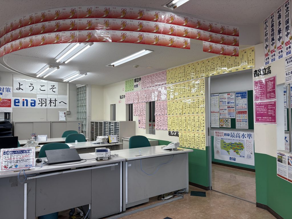 【ena羽村】努力を咲かせる春12～校舎探訪～