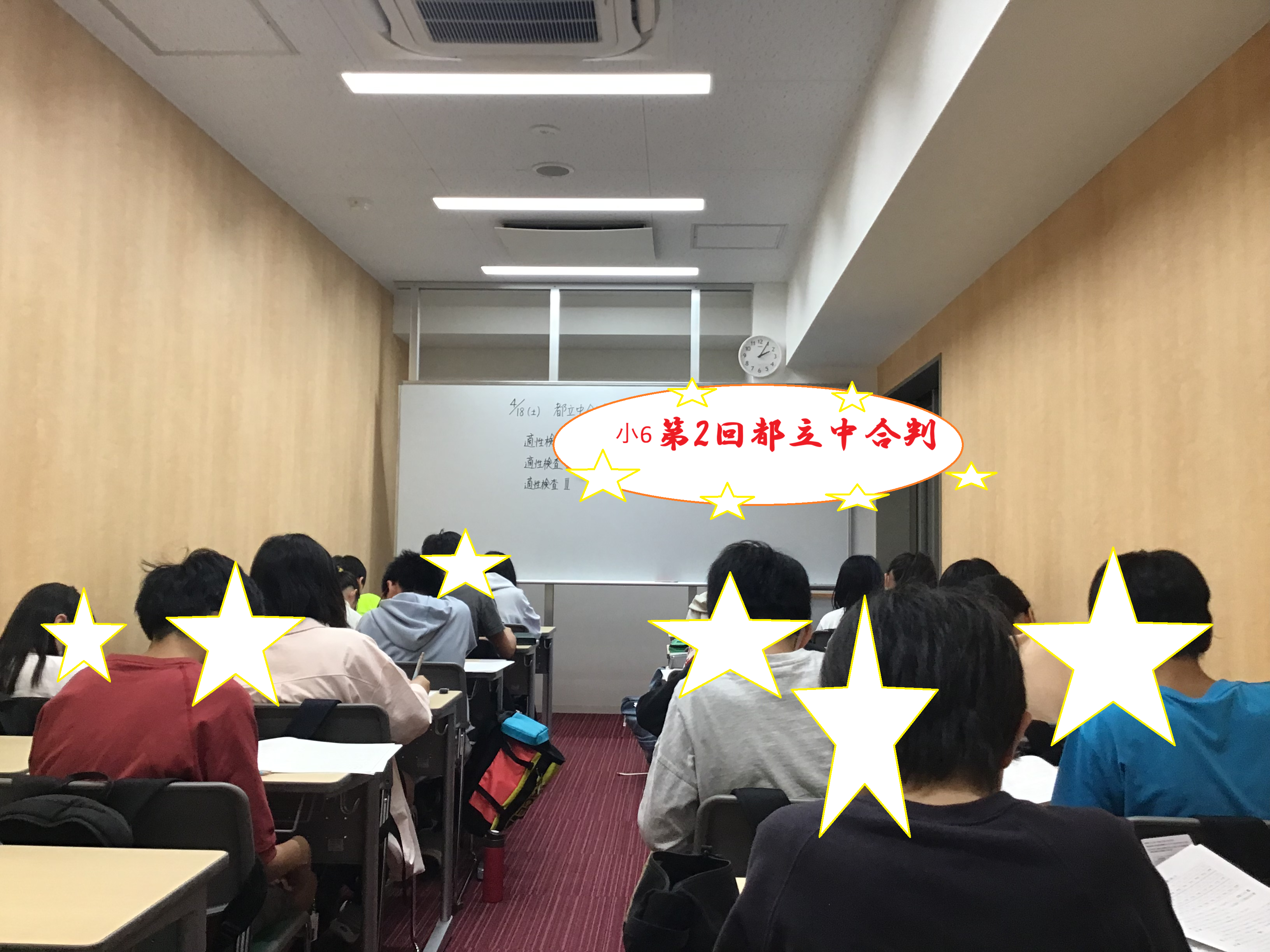 【KUNI×BLOG】No.023♦都立中合判