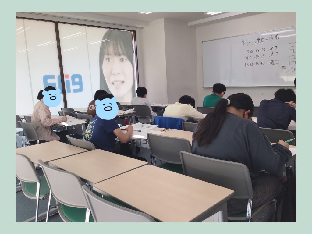 4.18 第2回都立中合判