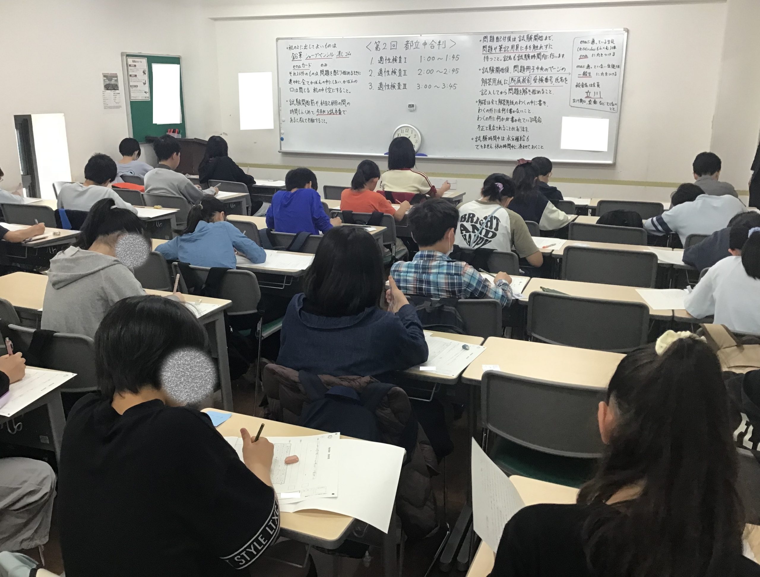 【都立中合判】思考力を養う