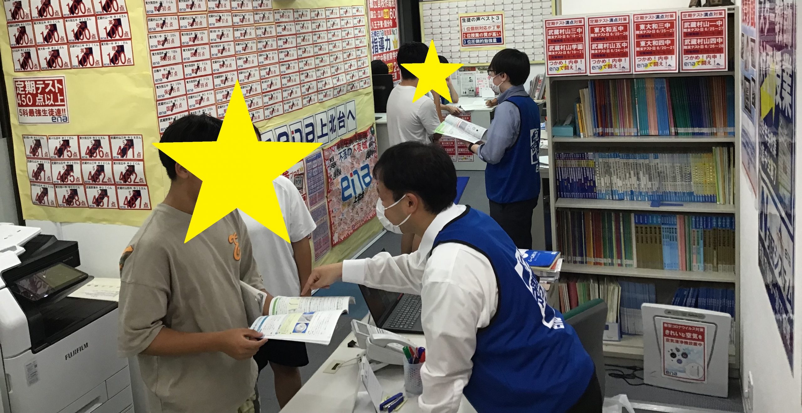 ena上北台の定期試験対策②　～暗記の証明～