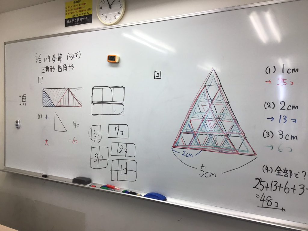 ４月３日　春期講習８日目！！