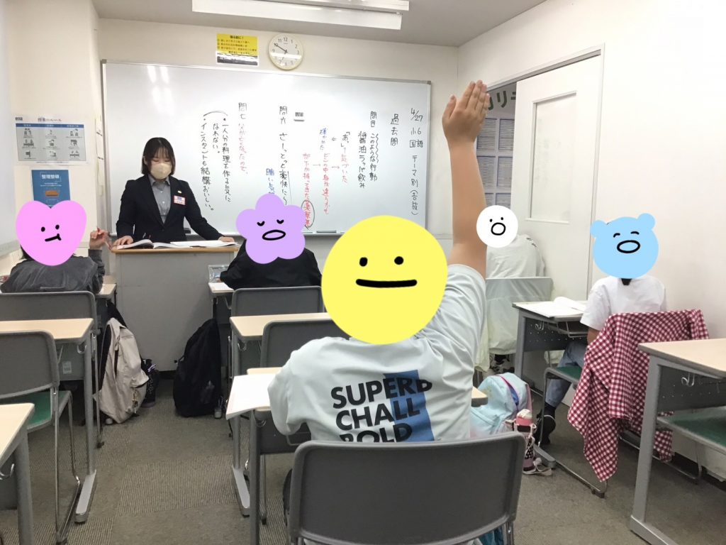 ４月27日　GW最後通常授業【小６】