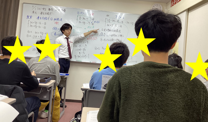 【ena一橋学園】関門を突破せよ！～春期講習会　中２数学～