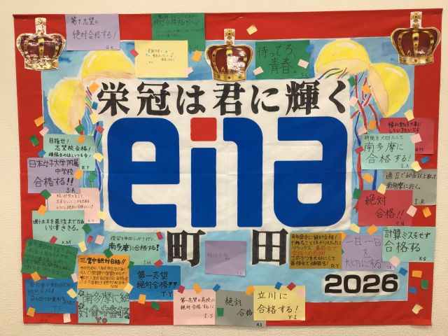 町田通信No.32　～春期講習６日目①　後半戦スタート～