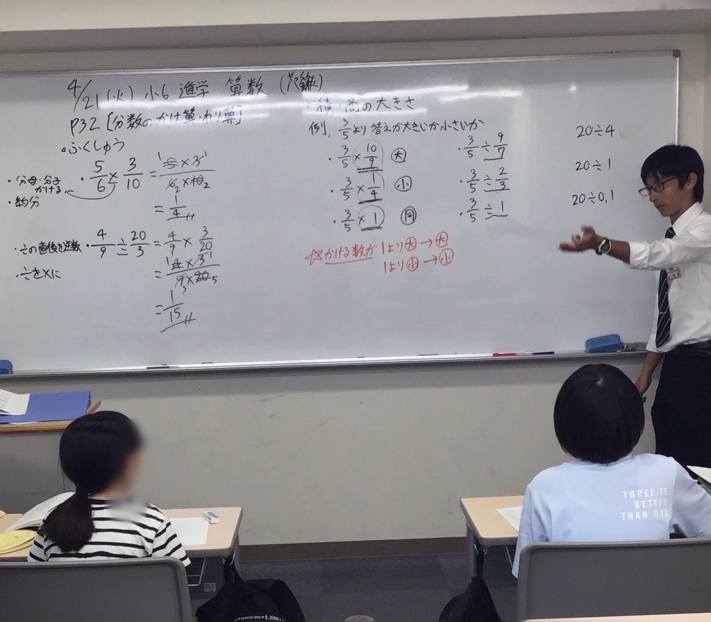 新規開講、進学コース