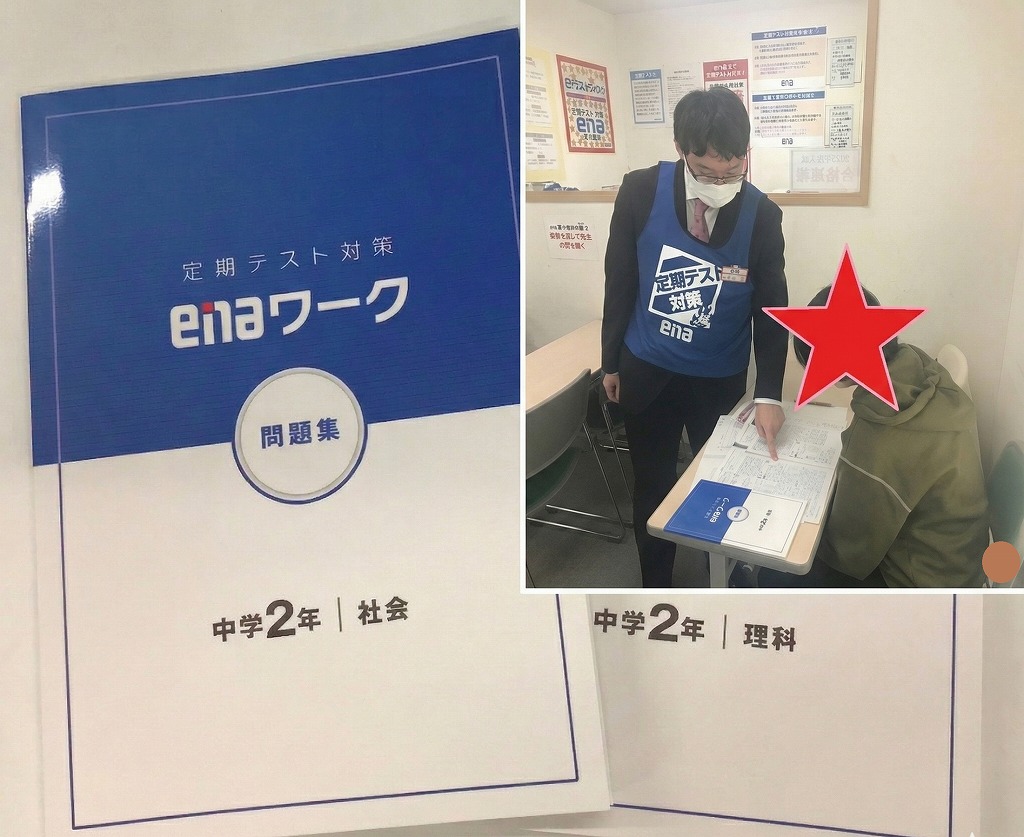 目指せ！都立高校合格率１００％