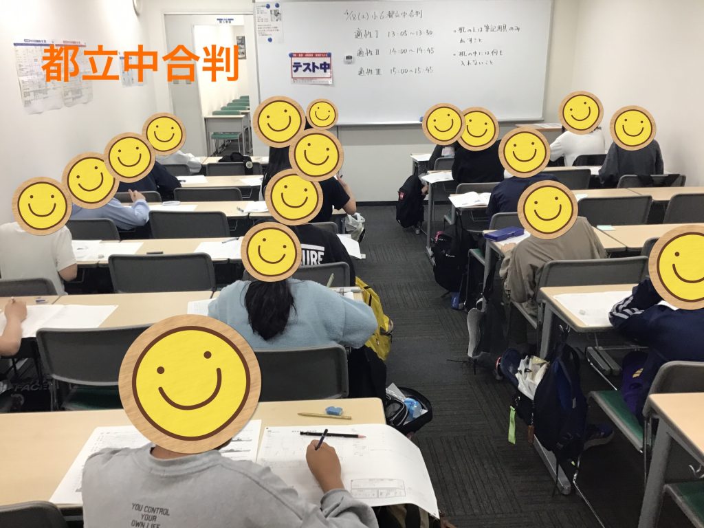 4.18　小6都立中合判実施！！