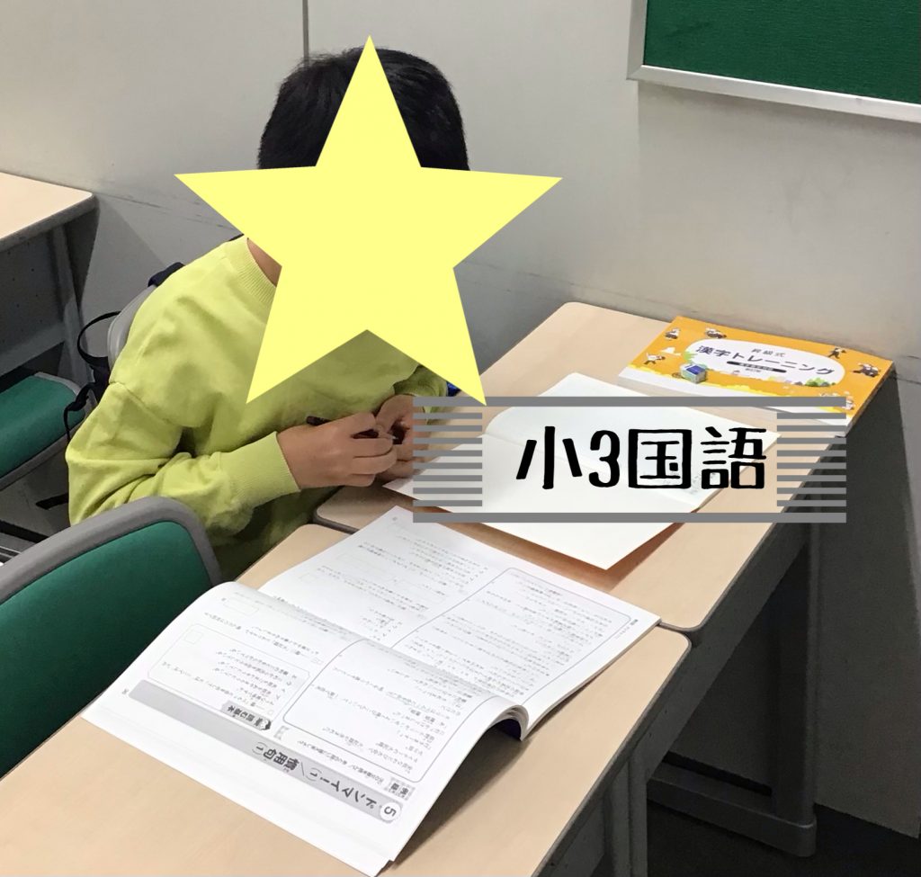 復習は、未来の自分のために