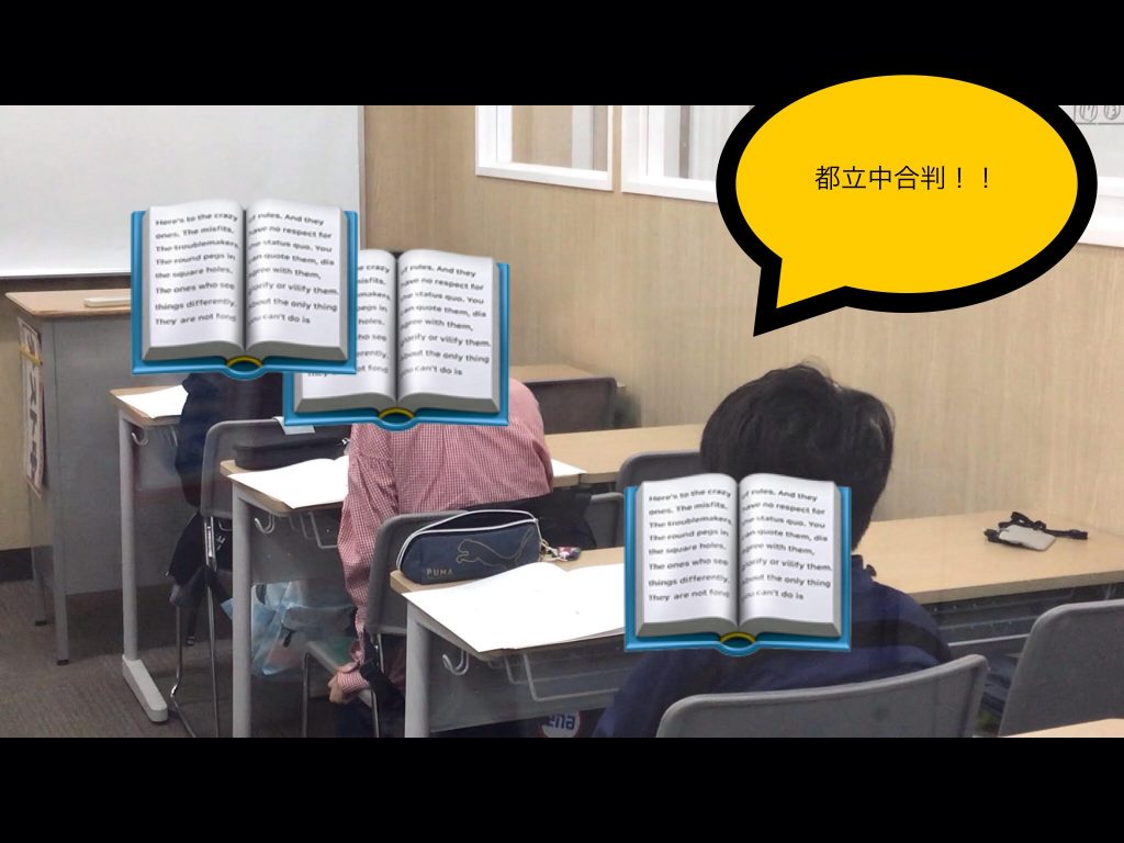 都立中合判～4/18～