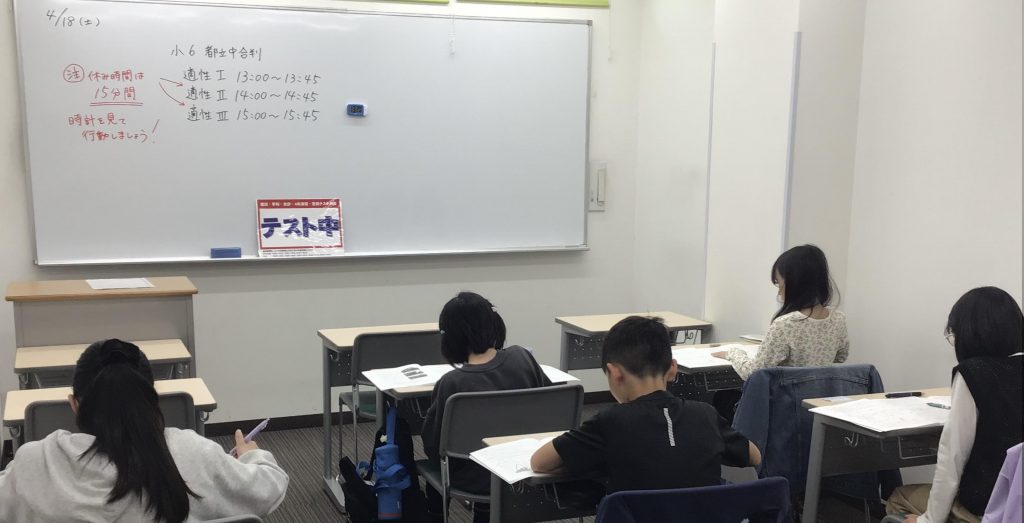 第２回都立中合判