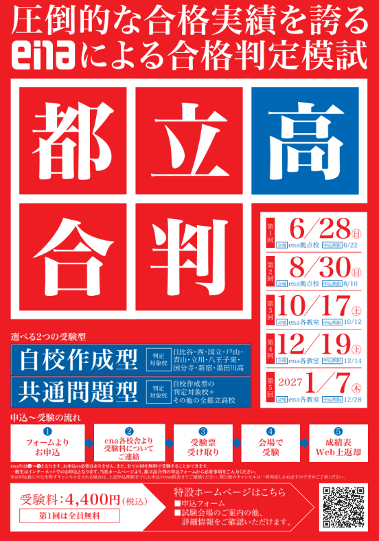 狛江ウォッチ0522【中3】関係代名詞に挑戦！ | 公式・進学塾のena