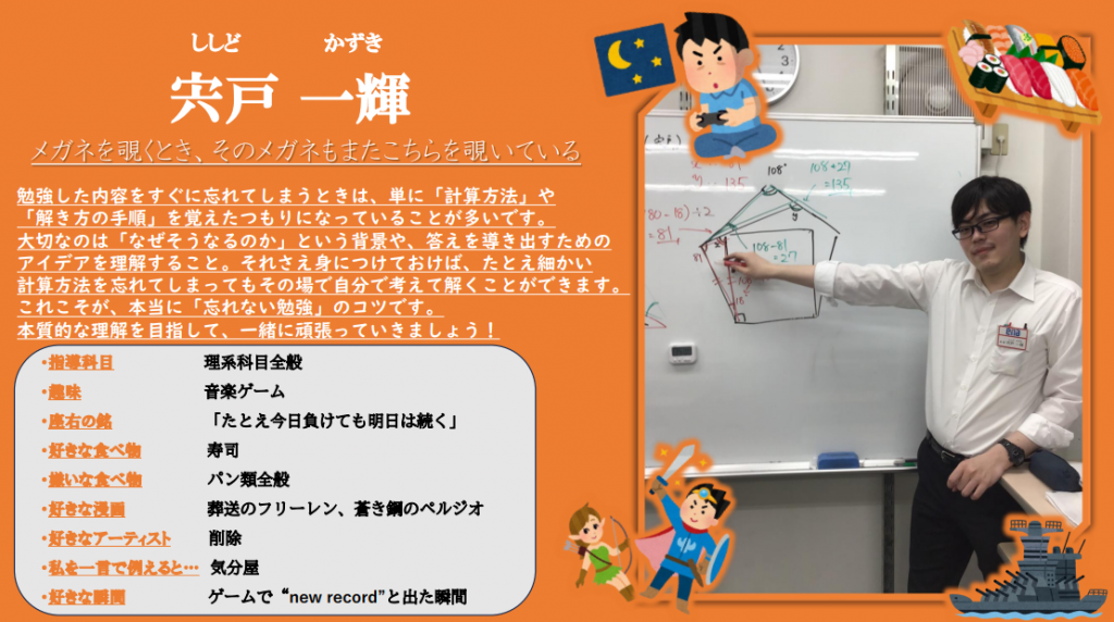 講師紹介part.Ⅴ～メガネを覗く時、そのメガネもまたこちらを覗いている～