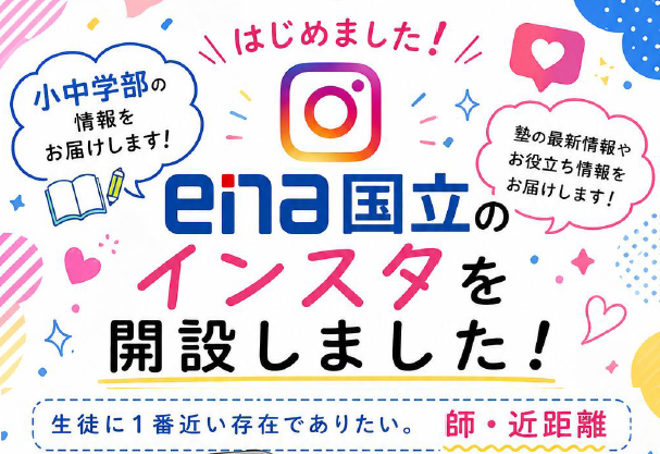 【KUNI×BLOG】No.026♦Instagram開設！