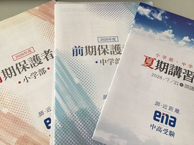 町田通信No.67　～前期保護者会実施～