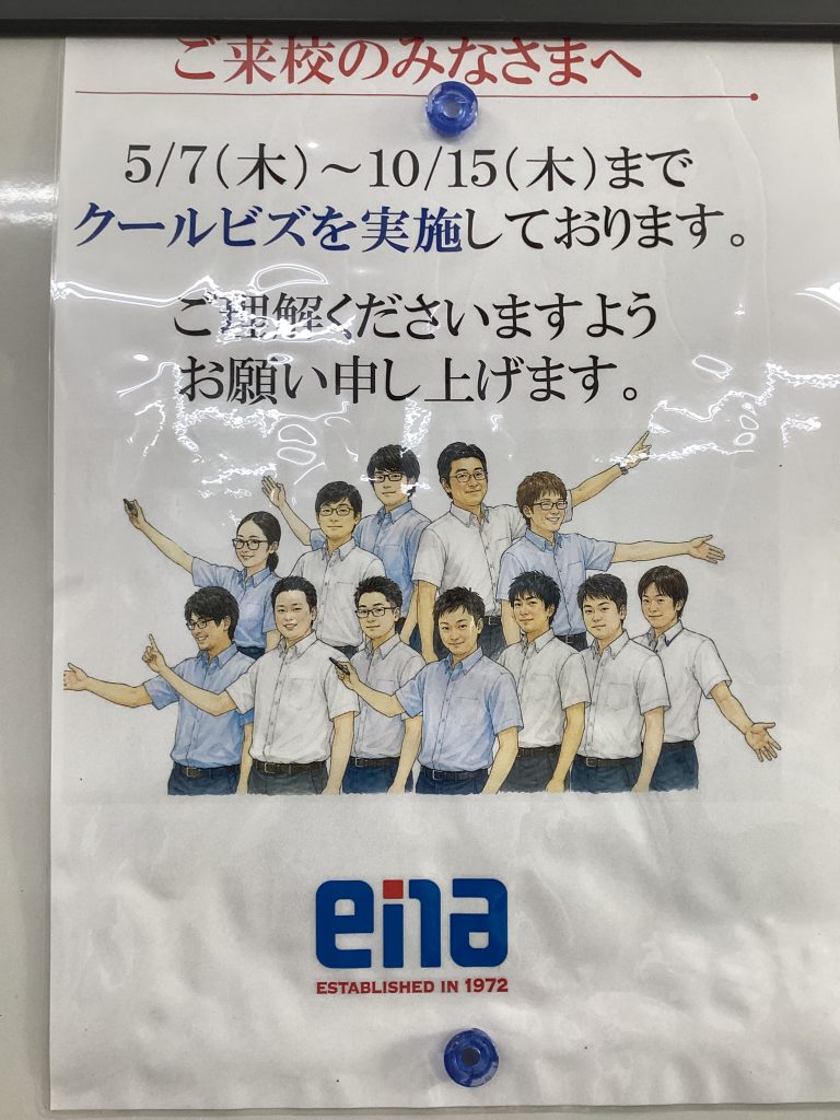 2027年度入試～時事問題対策・基本問題編①～