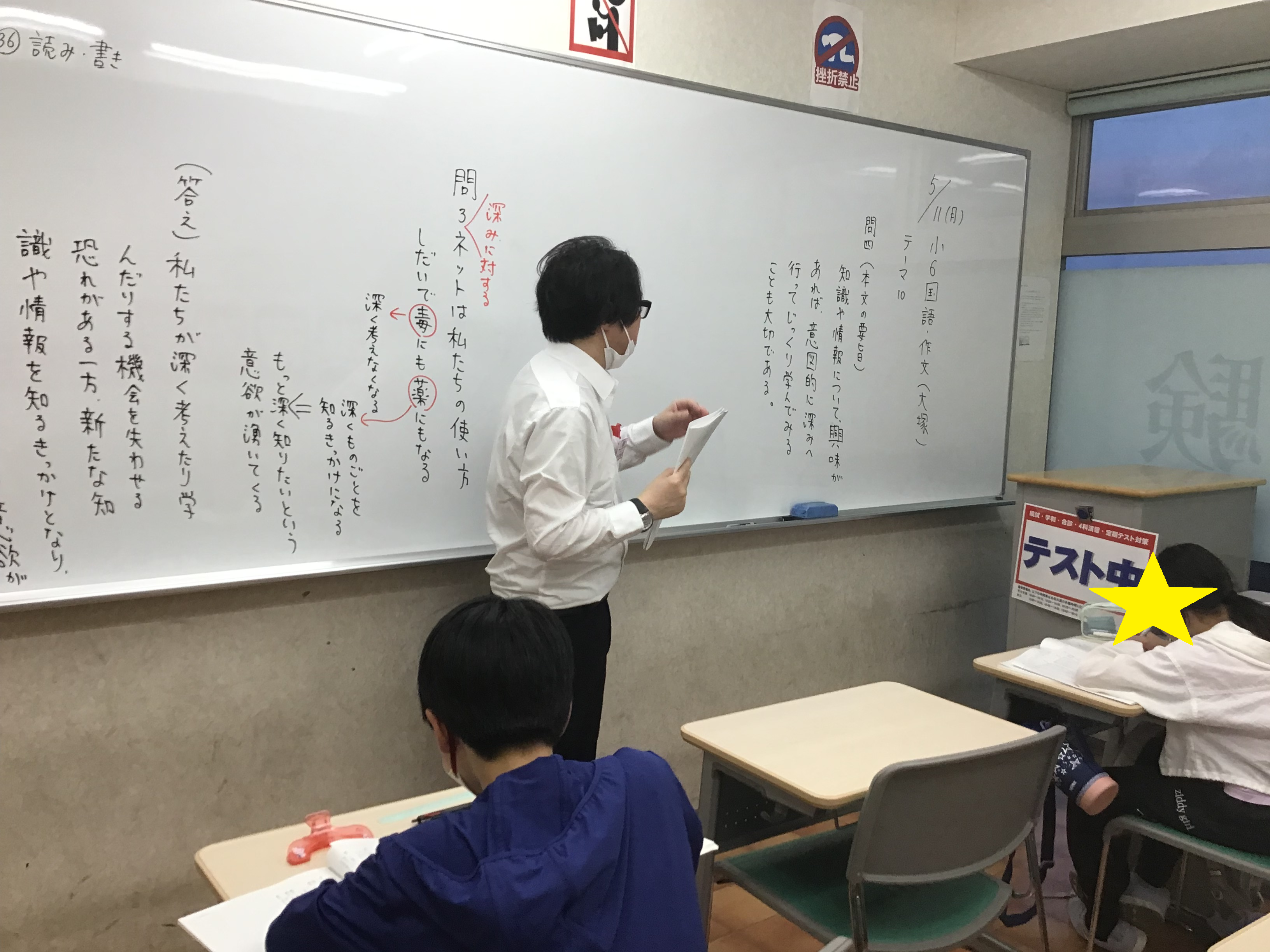 他校舎の生徒と切磋琢磨