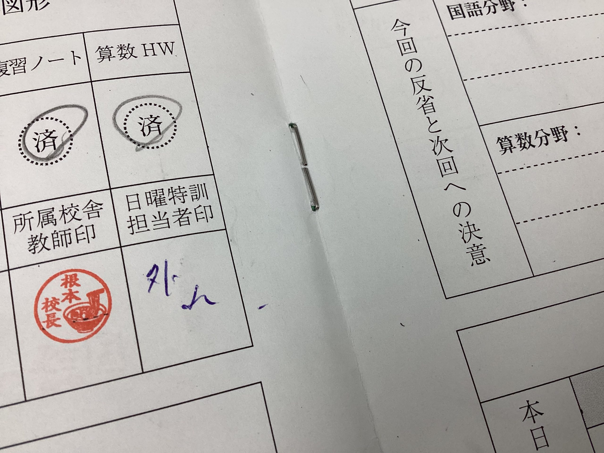 小6理社の復習】 | 公式・進学塾のena｜中学・高校受験を中心に大学