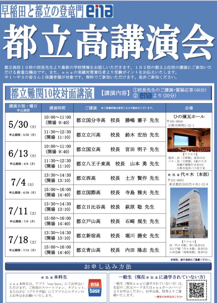 【高校の講演会始まる】