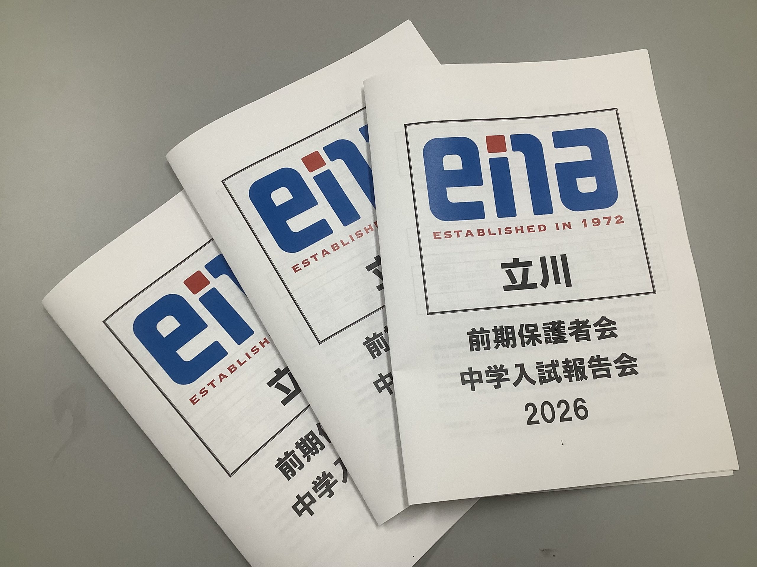 今週末は前期保護者会を実施いたします