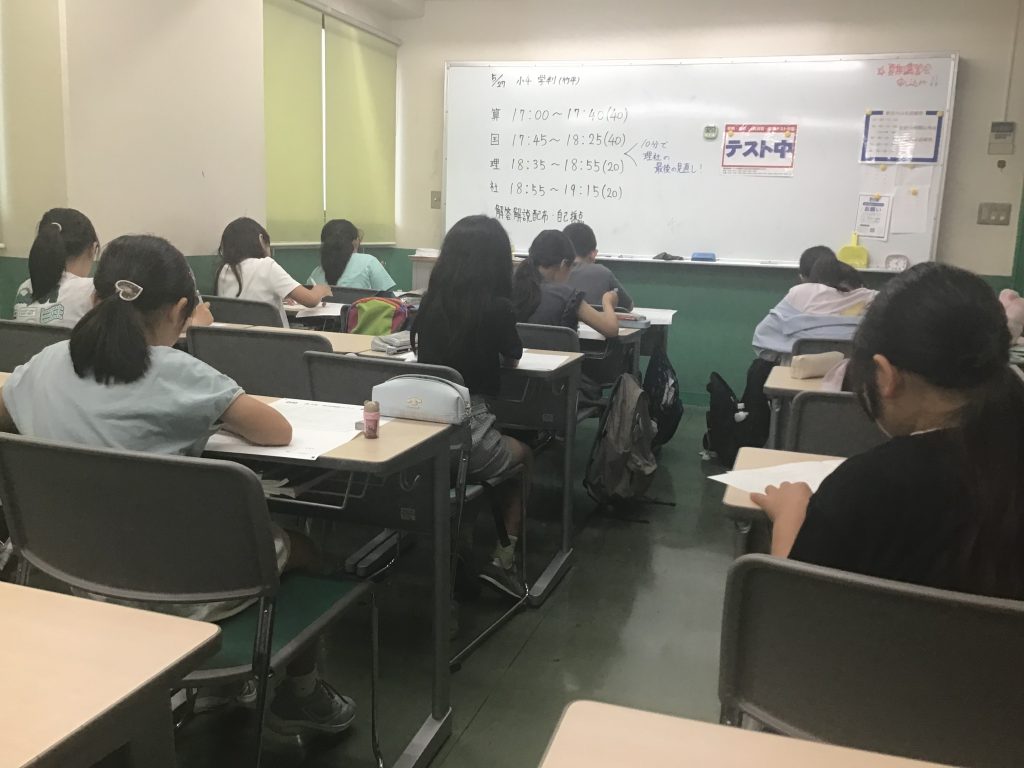 学力判定テスト①