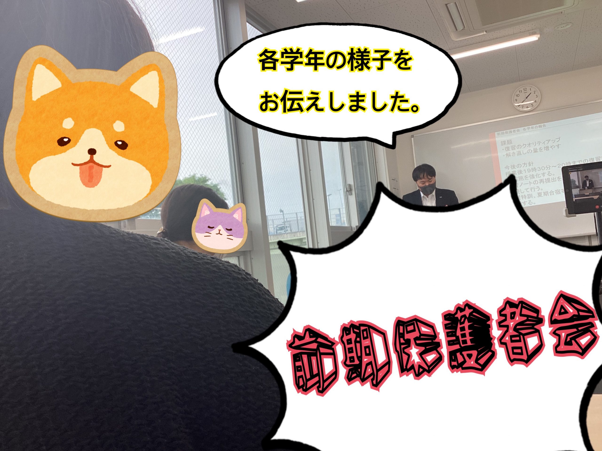 来週は保護者会がございます