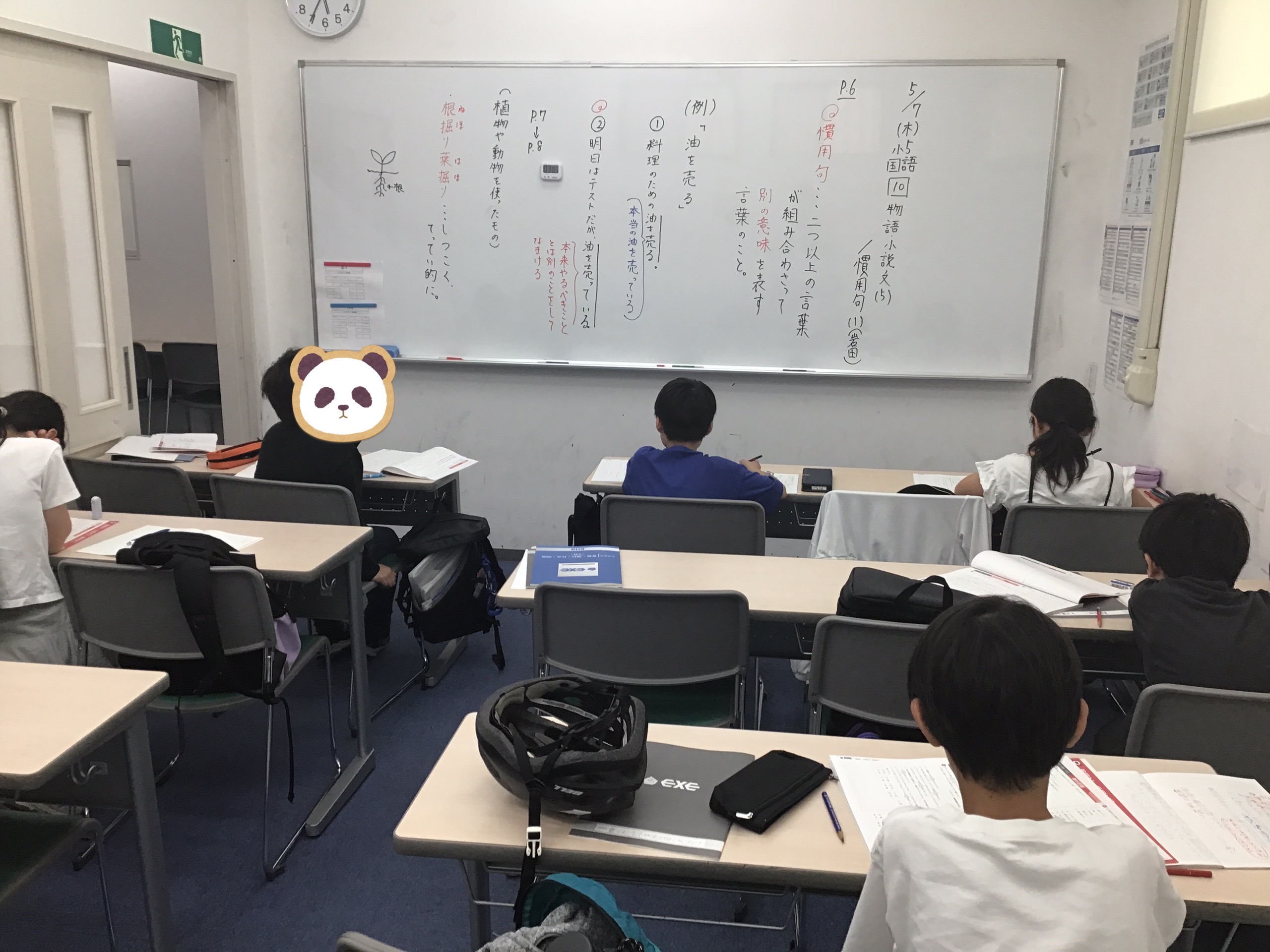 自身と向き合う