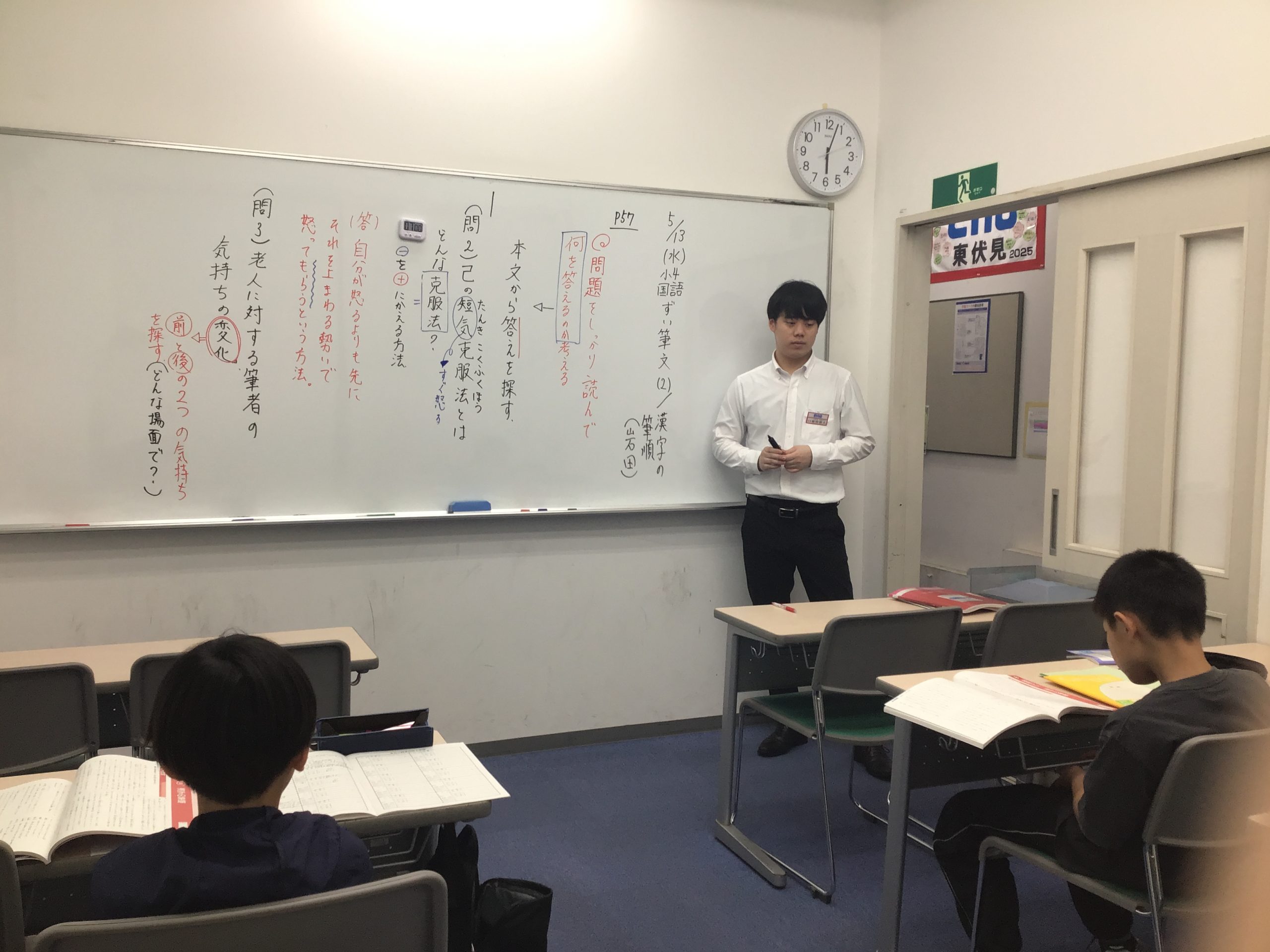 本日のena東伏見