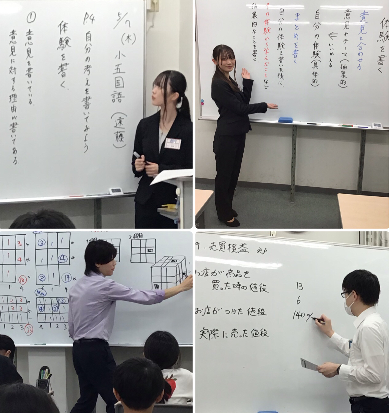 ～フレッシュな成瀬！～