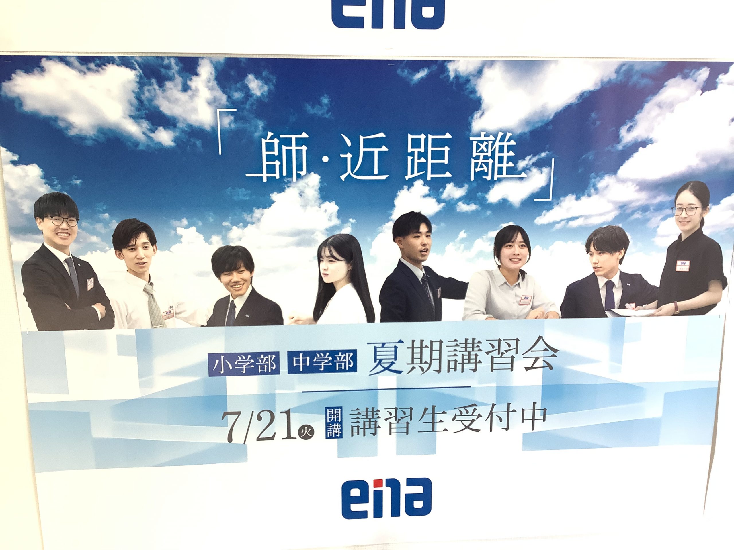 来週は保護者会がございます | 公式・進学塾のena｜中学・高校受験を