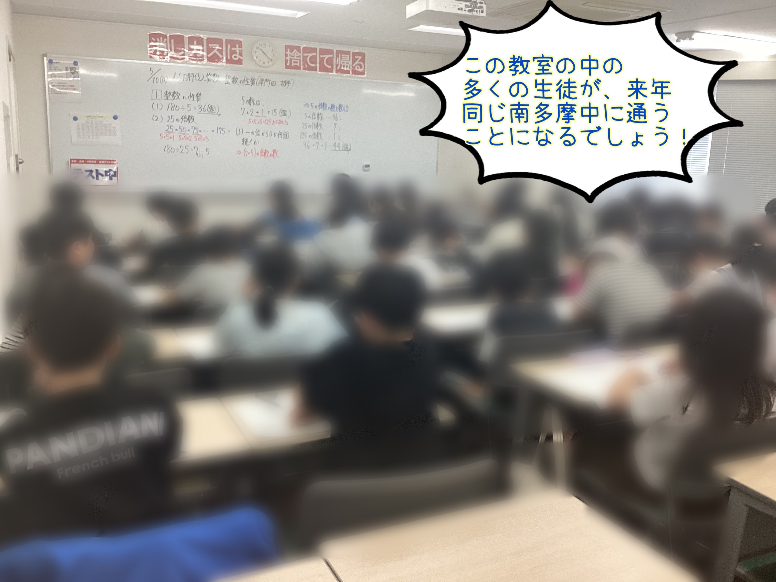 日曜特訓の様子紹介 | 公式・進学塾のena｜中学・高校受験を中心に大学