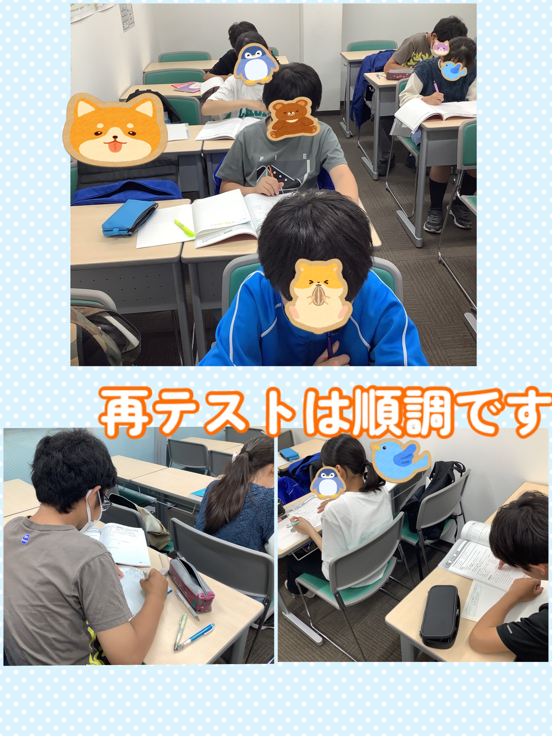 中１英数演習は合格するまで再テスト
