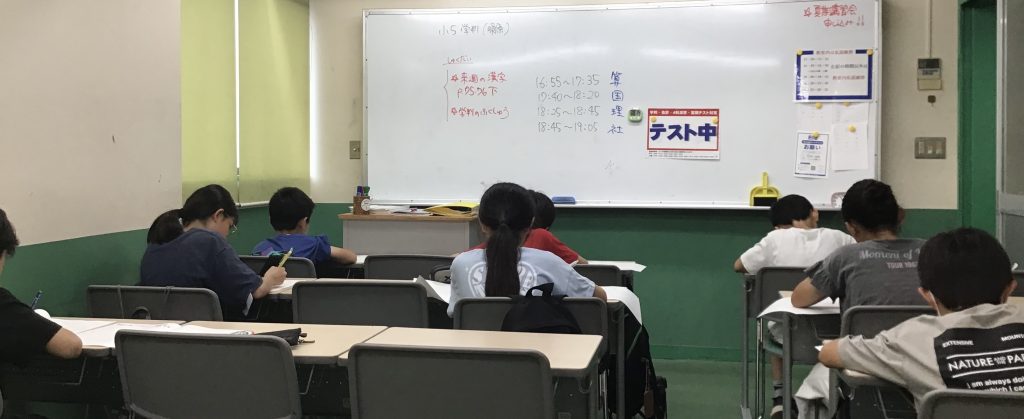 学力判定テスト②