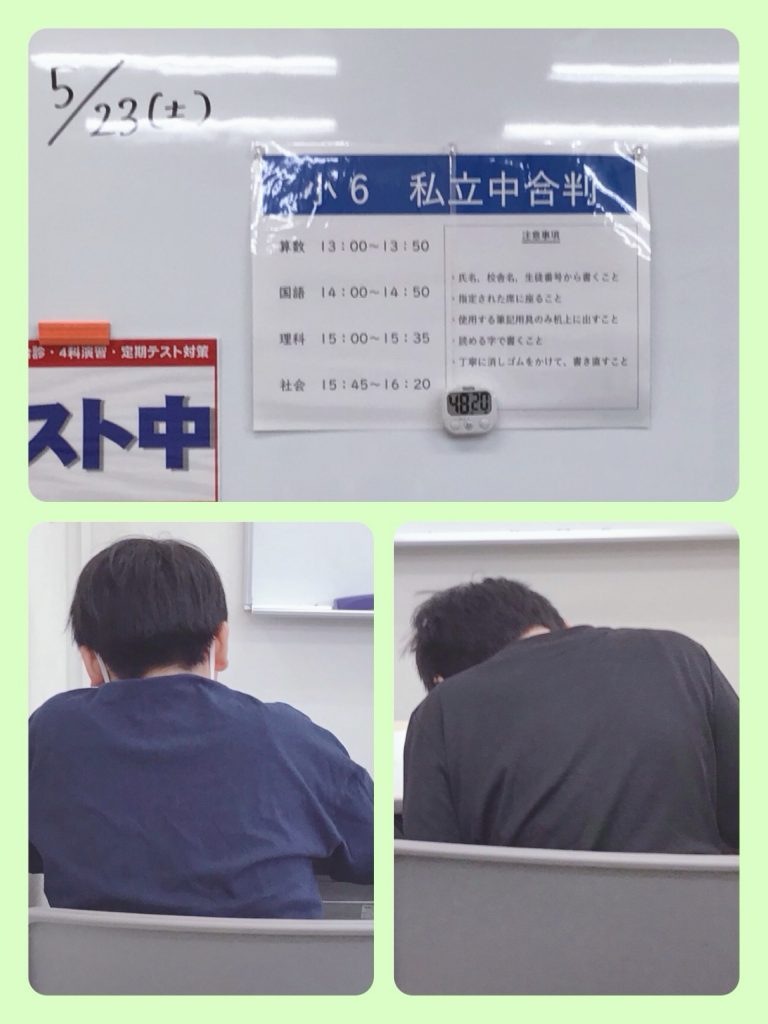 5.23　第2回私立中合判