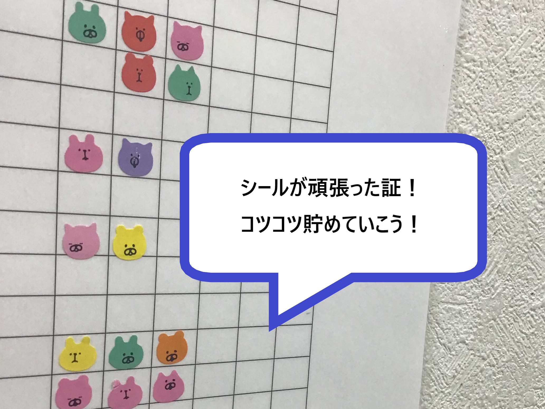 【５月本科授業】コツコツが勝つコツ