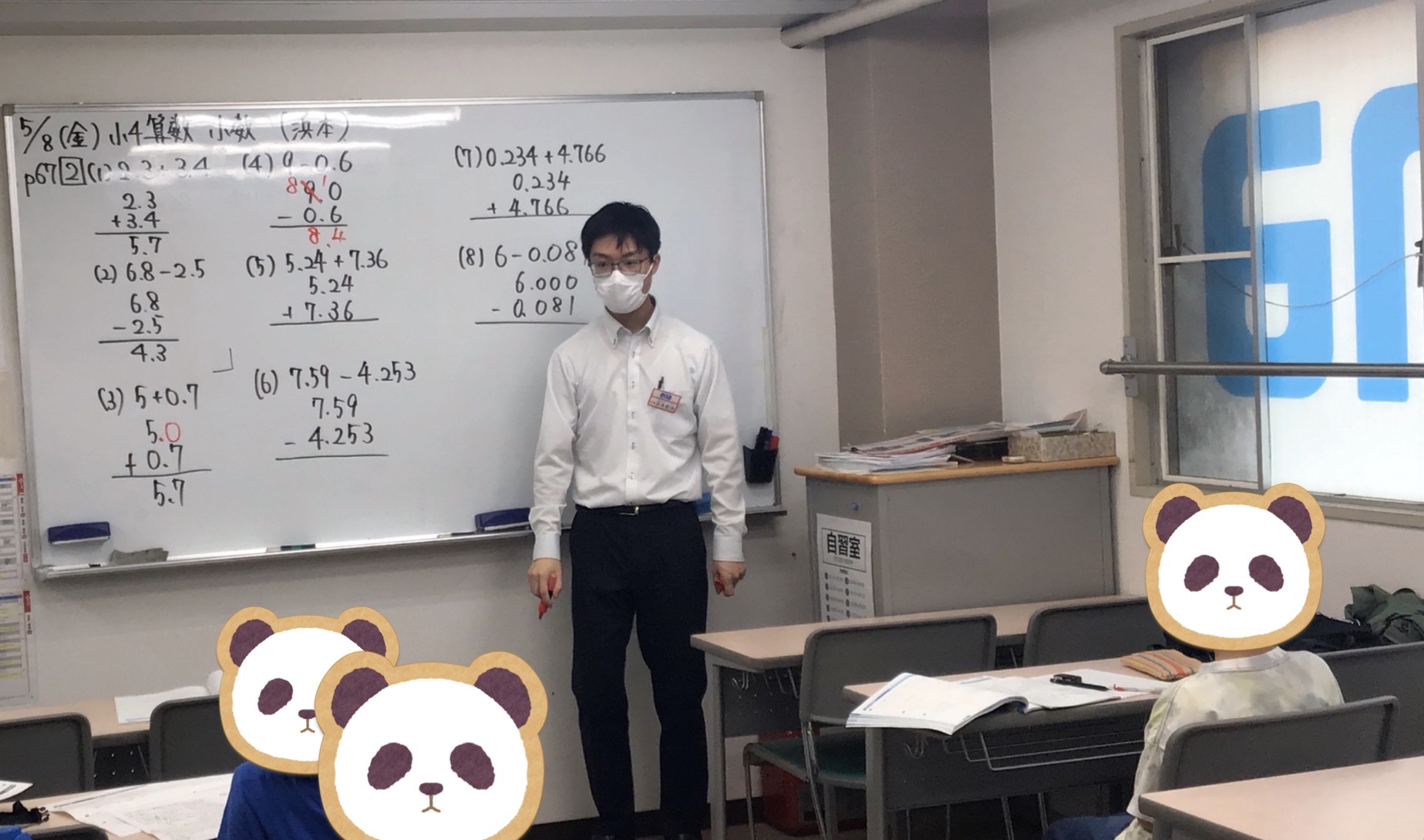 狛江ウォッチ0508【小4】小数の基礎を学ぶ