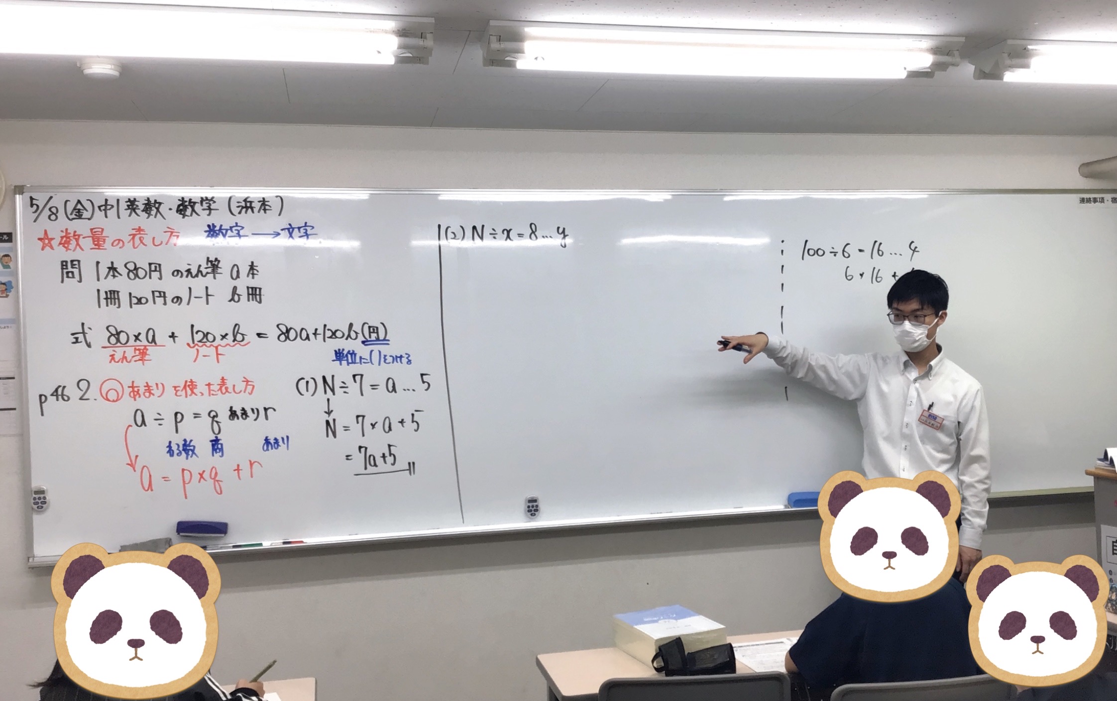 狛江ウォッチ0508【中1】文字であらわす練習