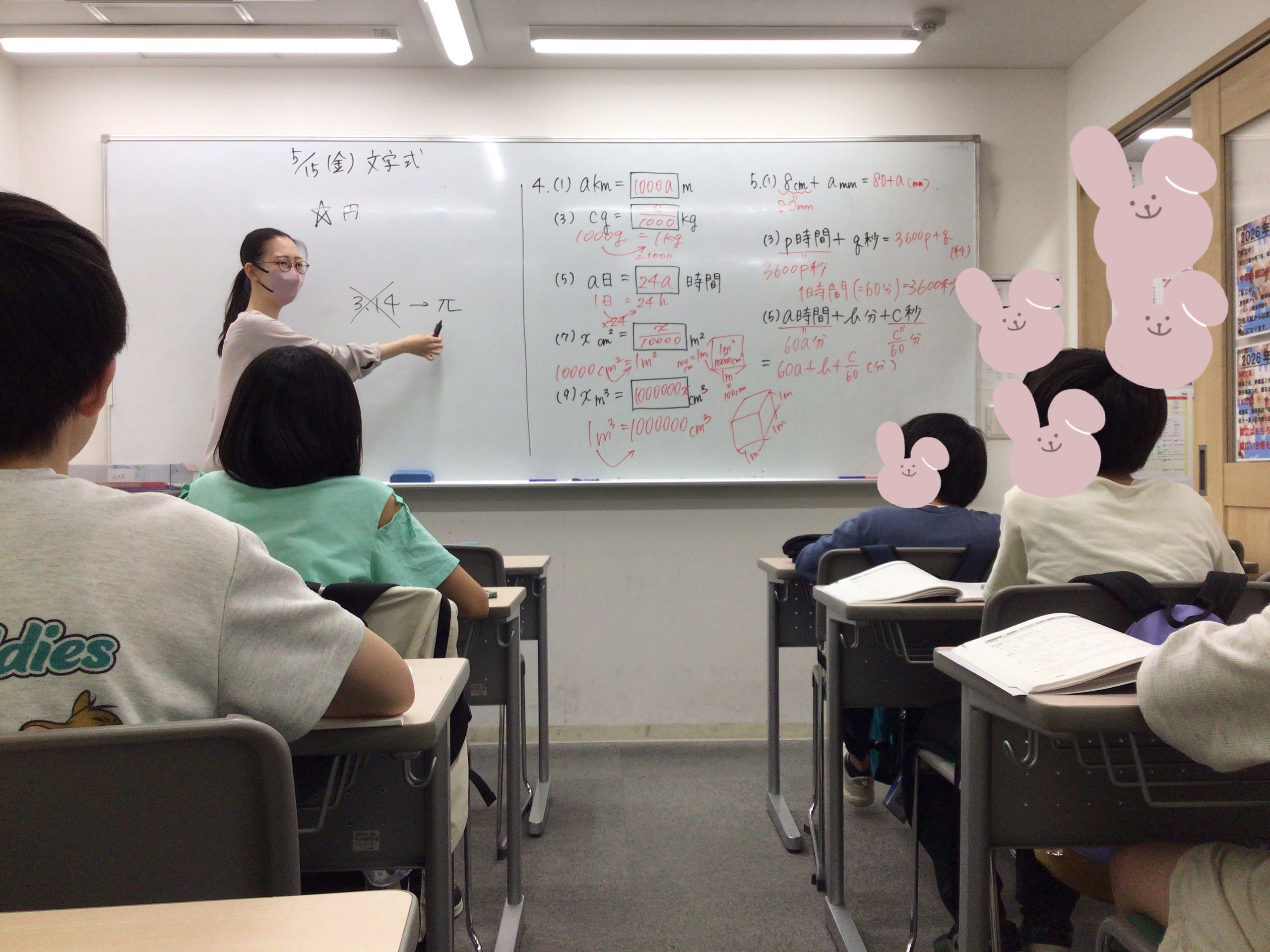 せんがわ通信。0515～今年の中1も～ | 公式・進学塾のena｜中学・高校