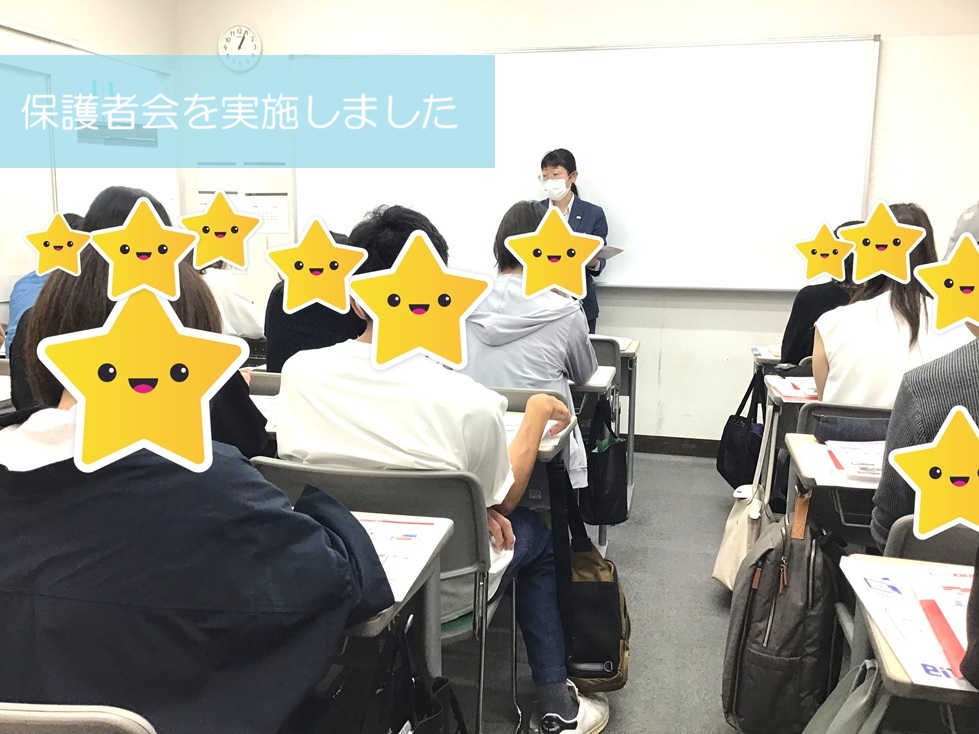 【ena武蔵境北口】前期保護者会