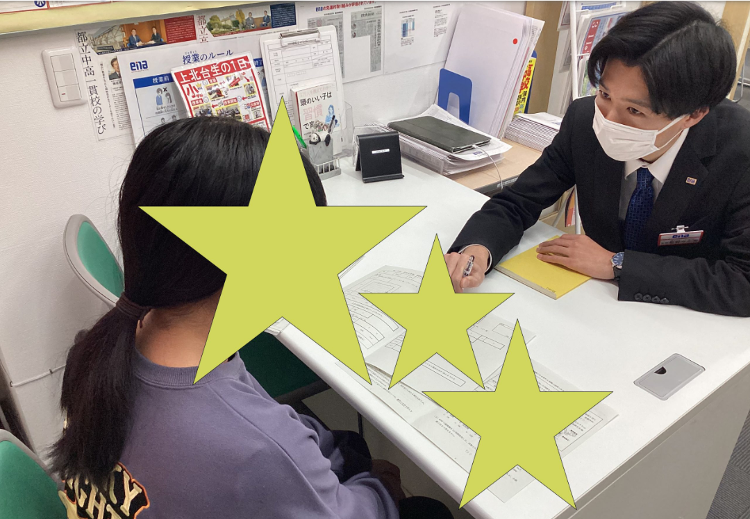 ena上北台の定期試験対策⑤　～振り返り面談～