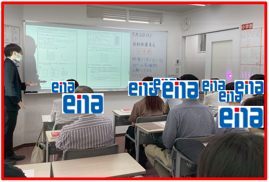 ena中学受験　小5小6　2019　フルセット 小5・小6進学コース | - 【公式】進学塾のena