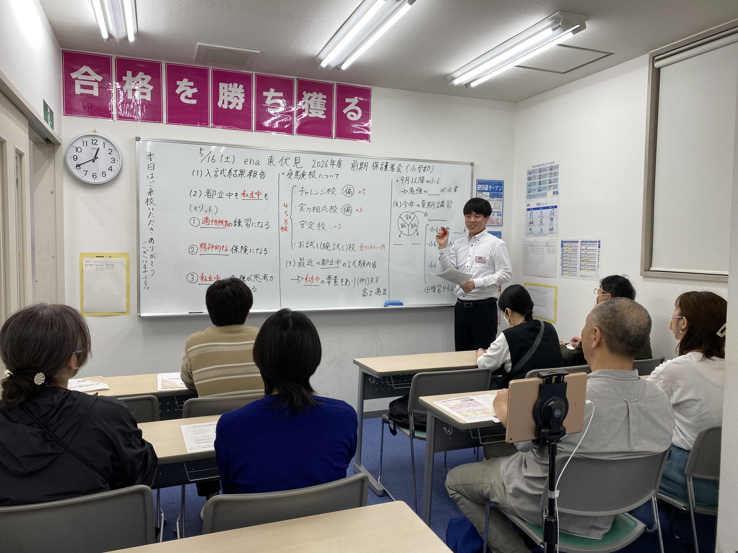 【ena東伏見】前期保護者会を実施しました！