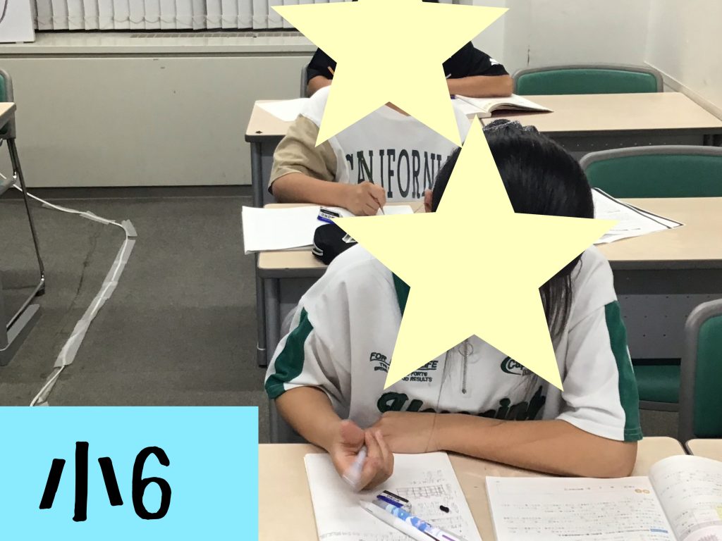 夏に向けて頑張れ受検学年